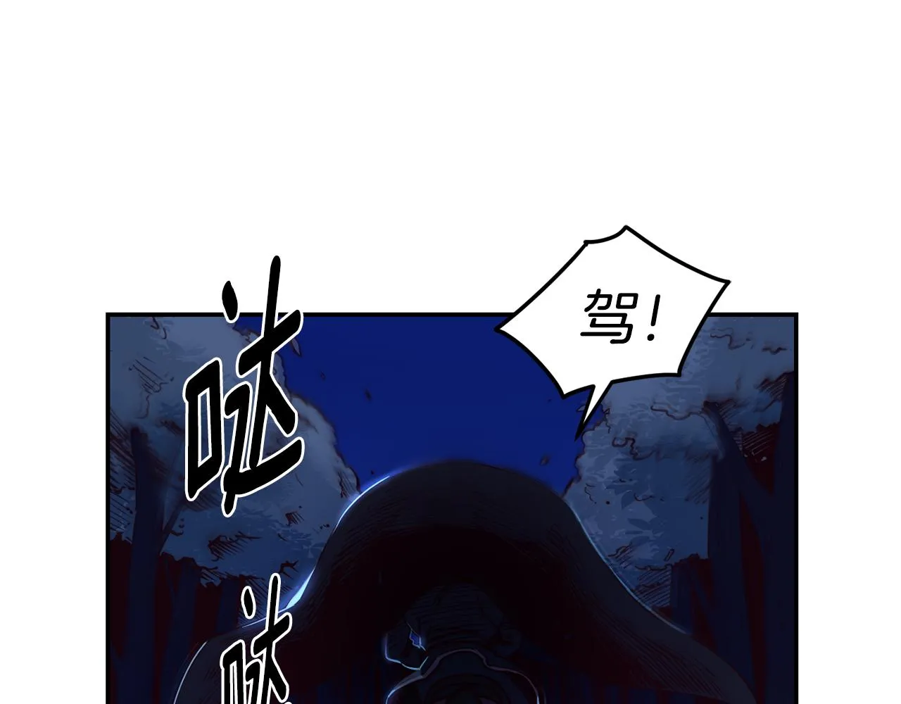 第26话 疑虑 第48页
