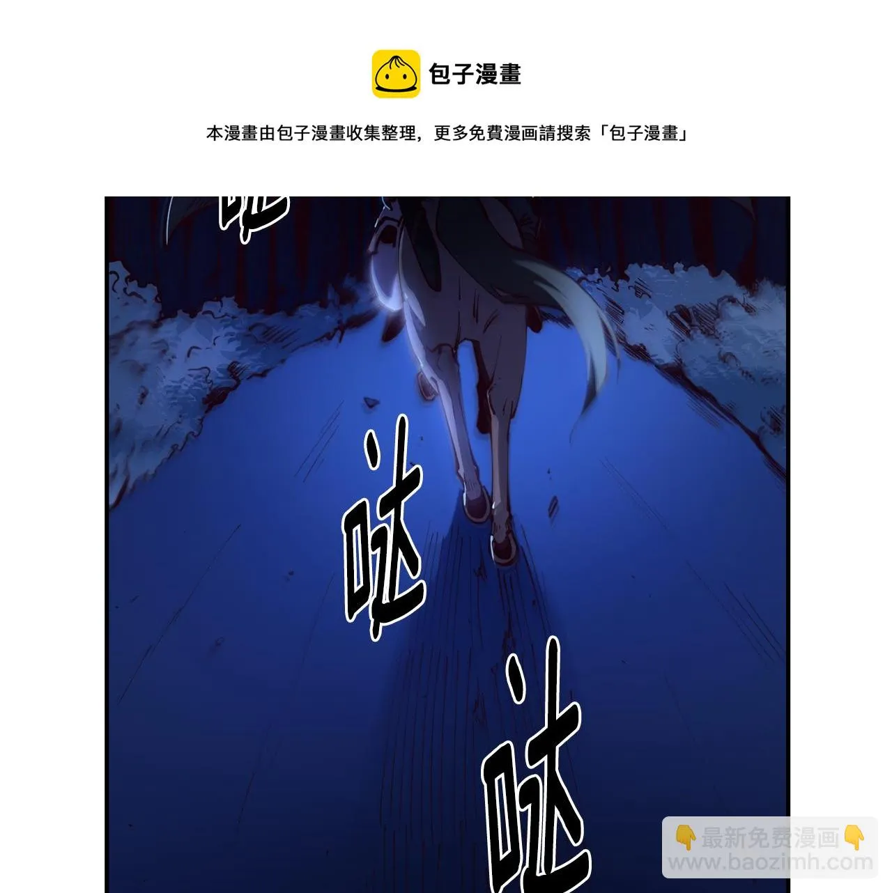 第26话 疑虑 第49页