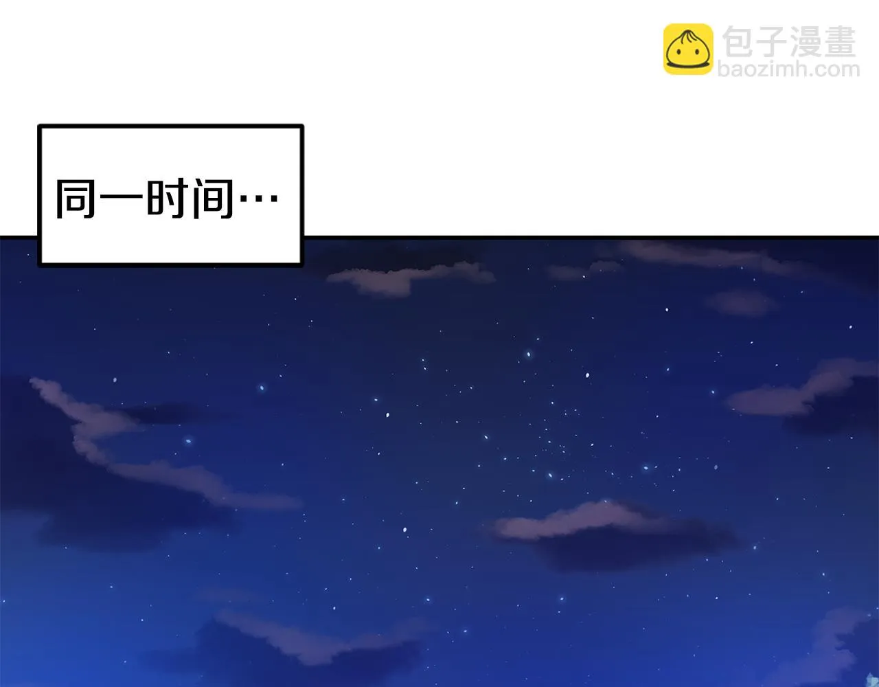 第26话 疑虑 第51页