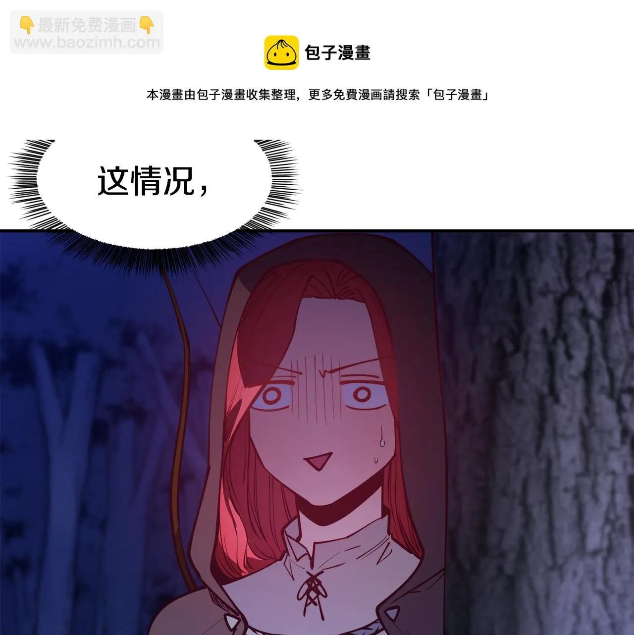 第26话 疑虑 第53页