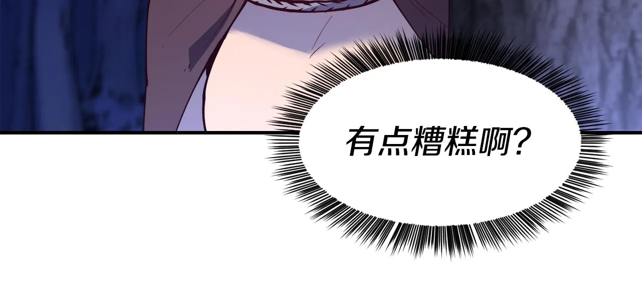 第26话 疑虑 第54页