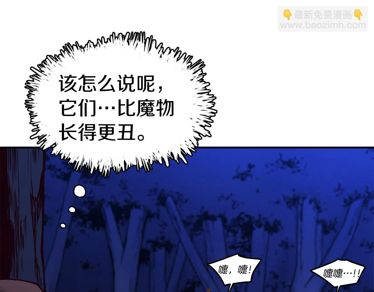 第26话 疑虑 第55页