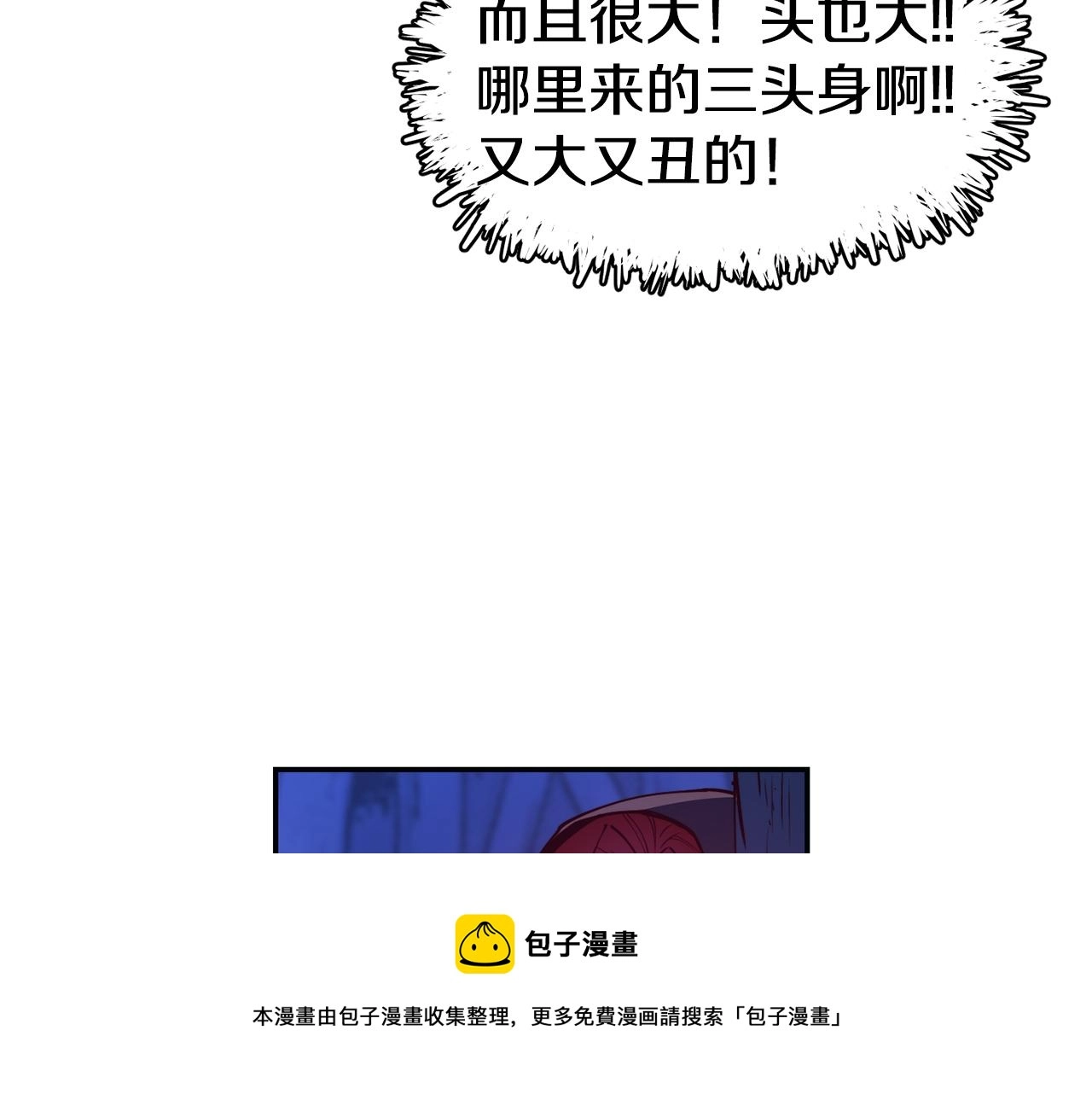 第26话 疑虑 第57页