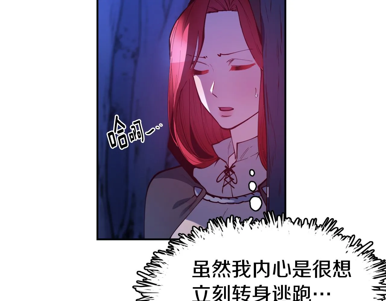 第26话 疑虑 第58页