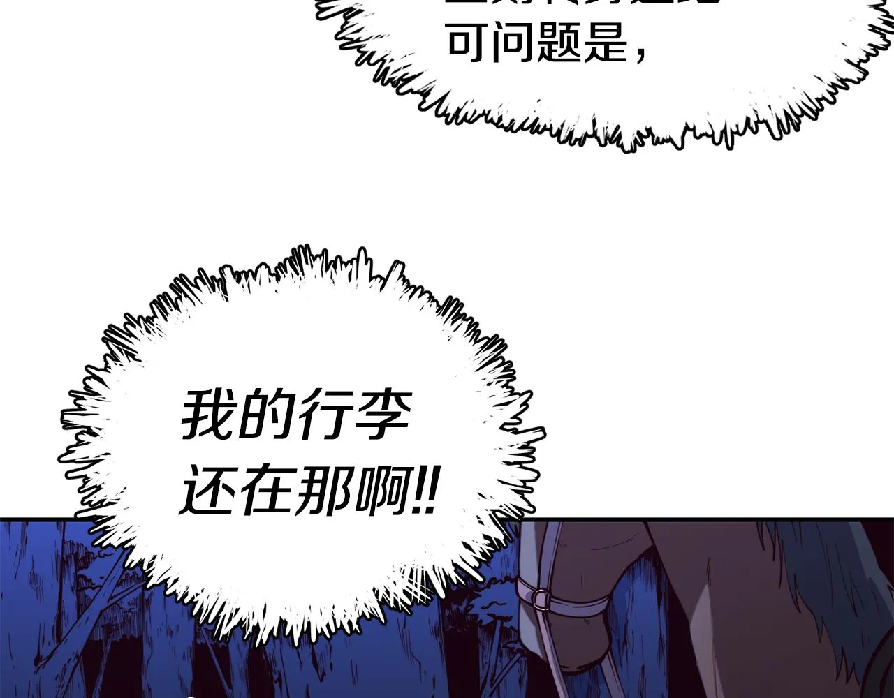 第26话 疑虑 第59页