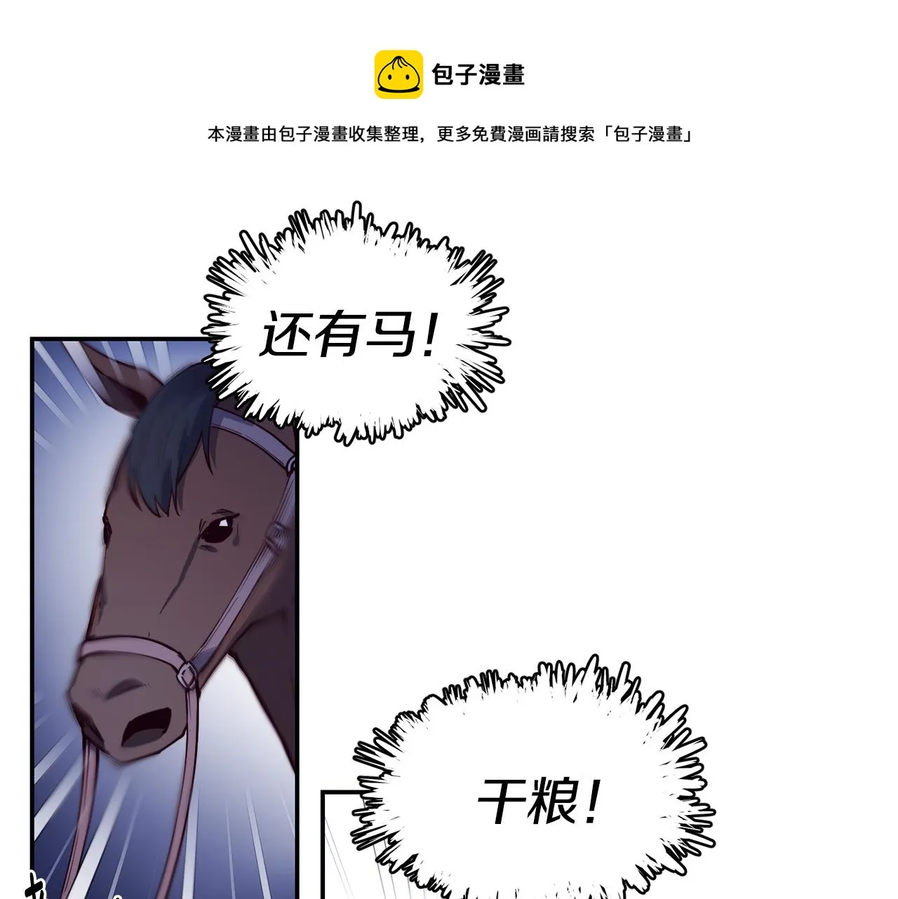 第26话 疑虑 第61页