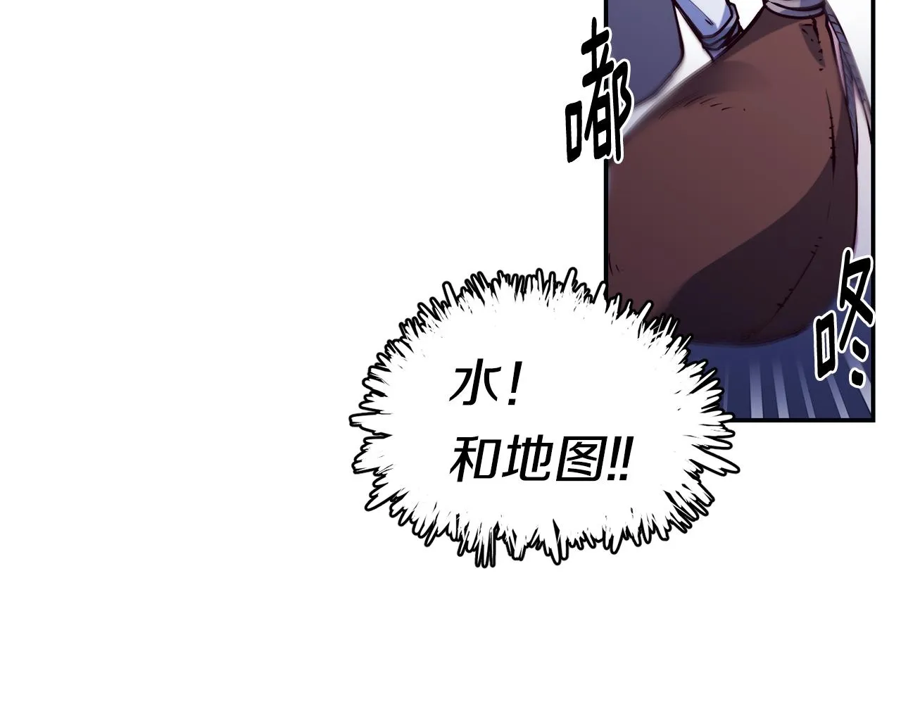 第26话 疑虑 第63页
