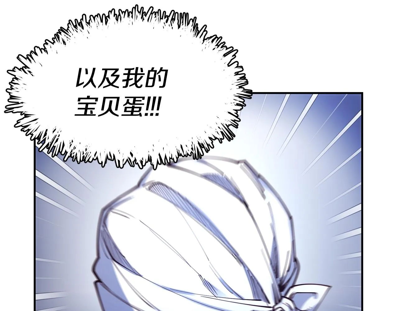 第26话 疑虑 第64页