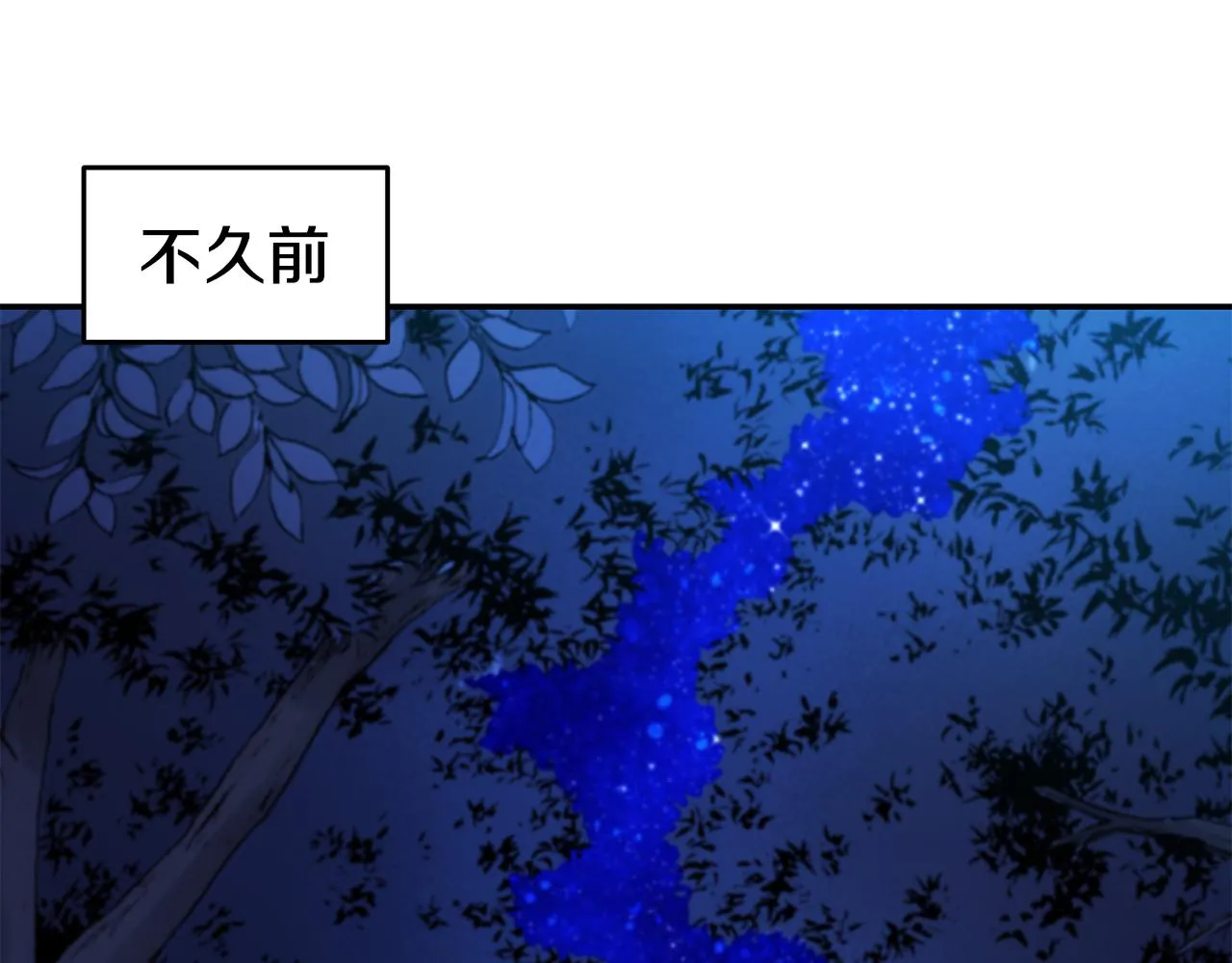 第26话 疑虑 第66页