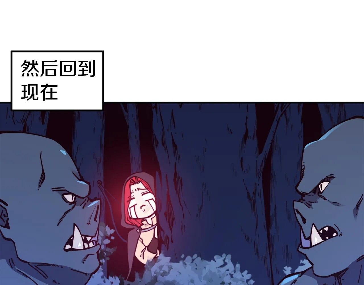 第26话 疑虑 第76页
