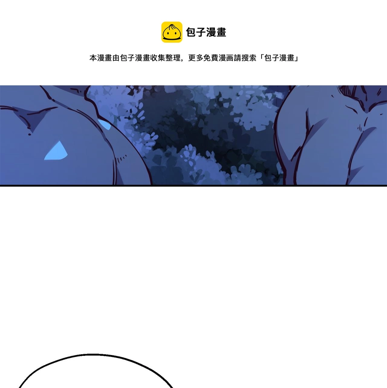 第26话 疑虑 第77页