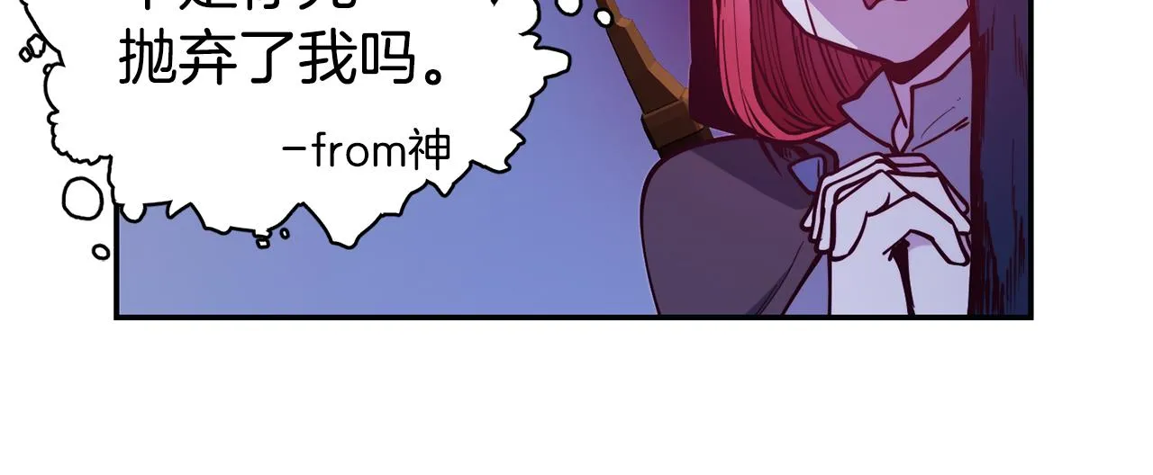 第26话 疑虑 第79页