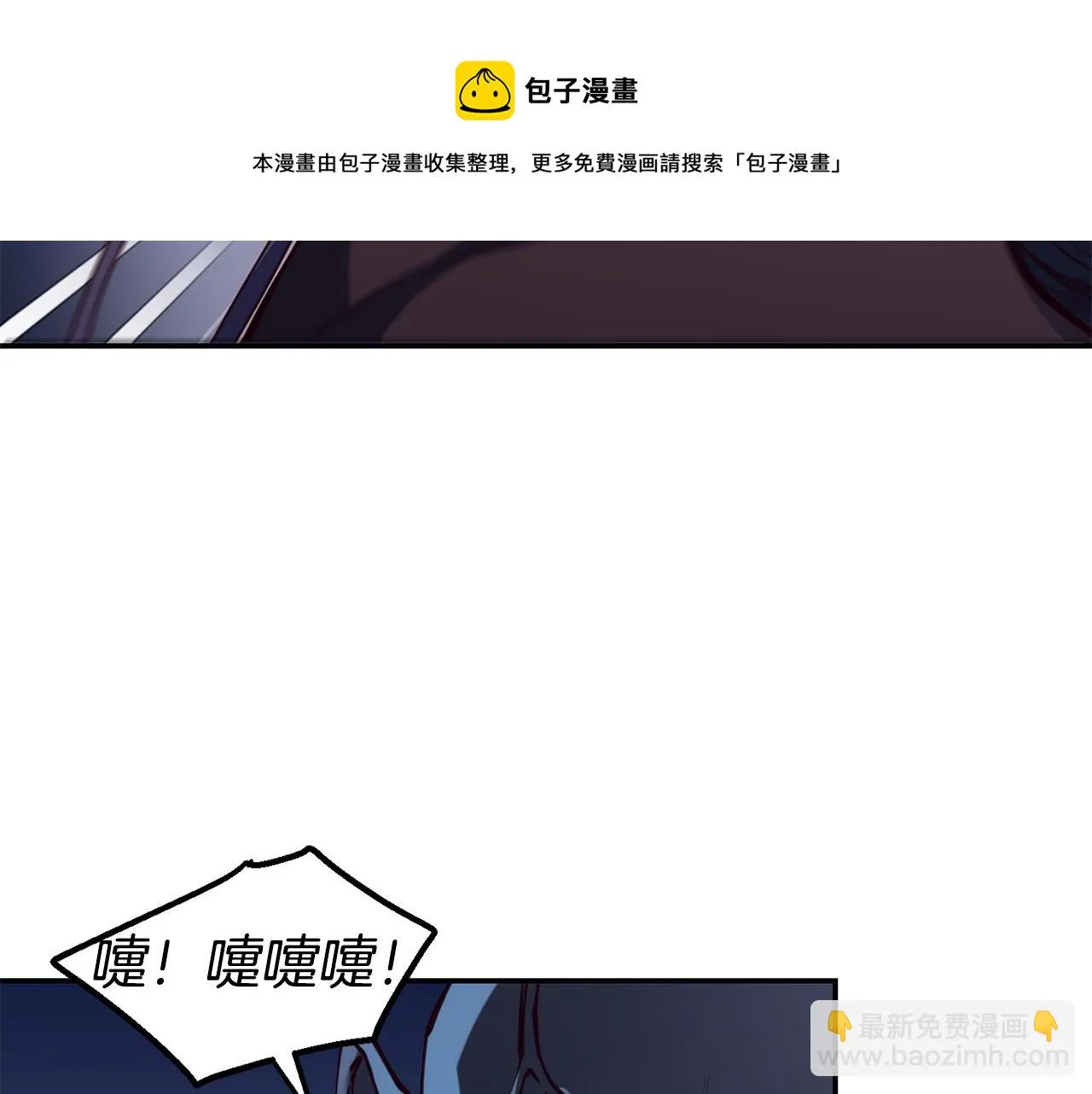 第26话 疑虑 第85页