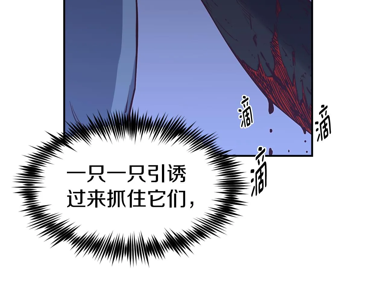 第26话 疑虑 第94页