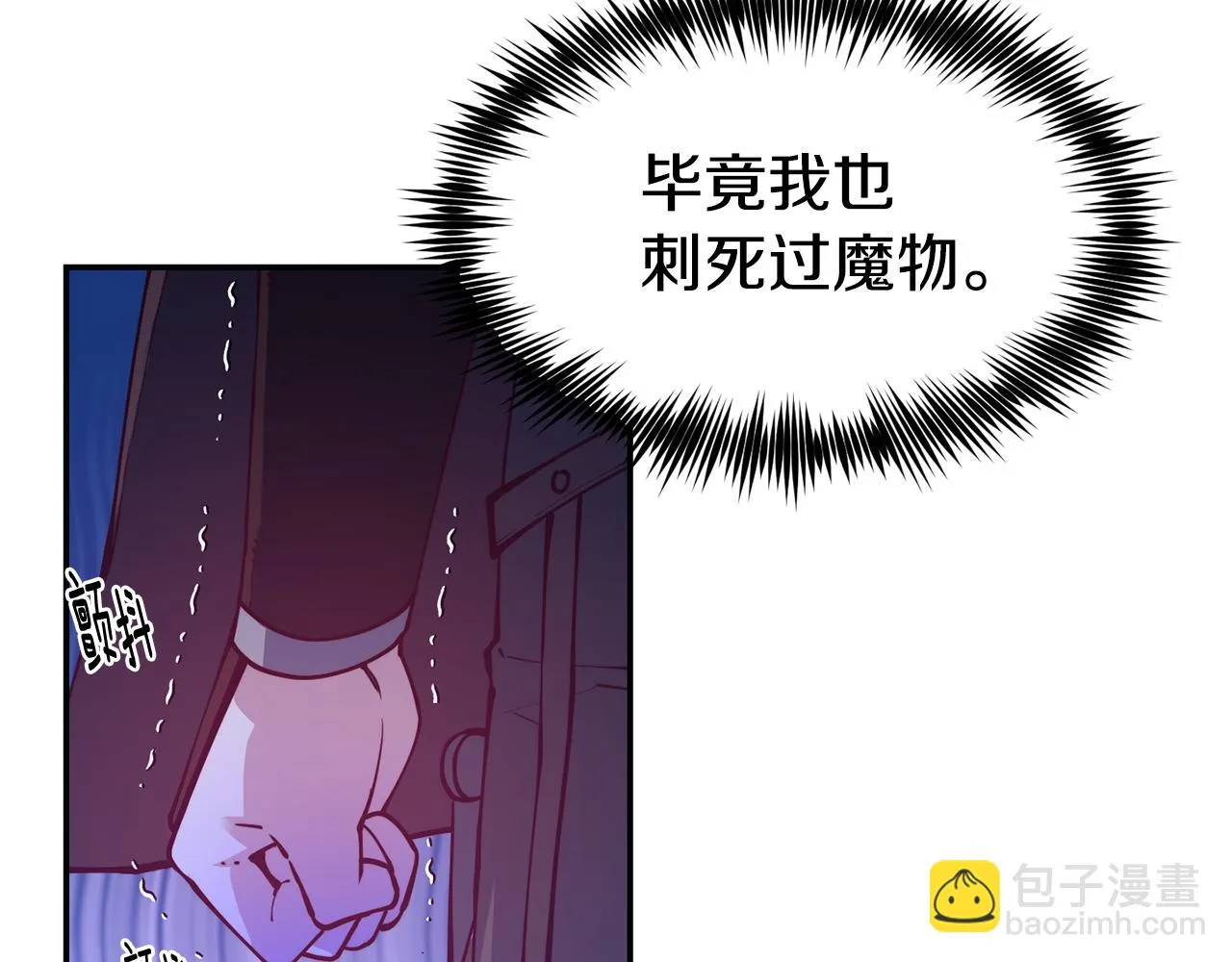 第26话 疑虑 第96页
