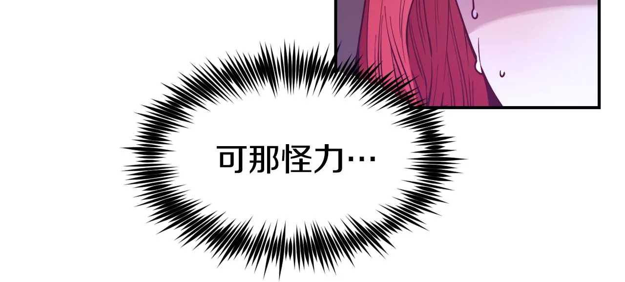 第26话 疑虑 第98页