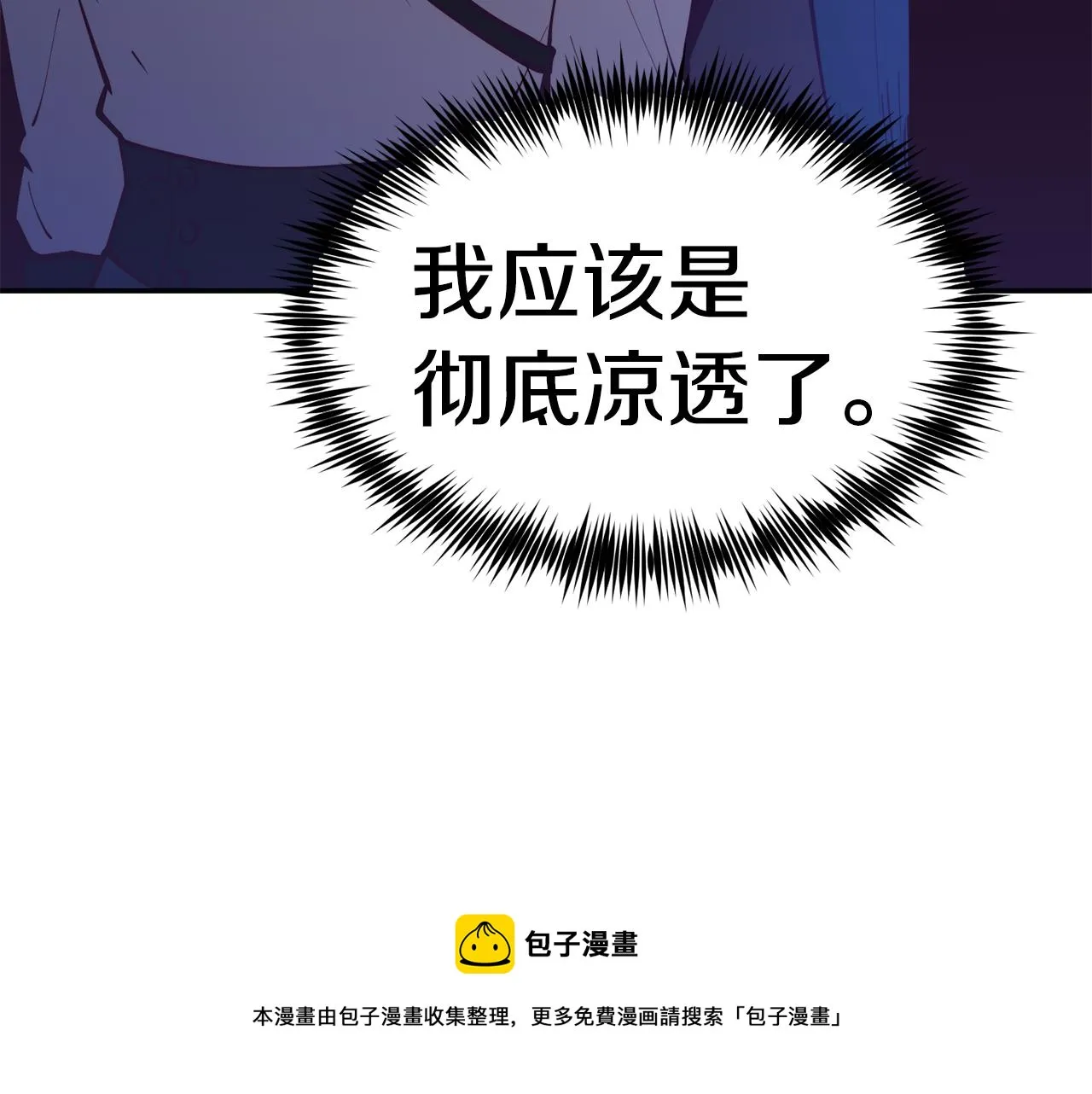 第26话 疑虑 第101页