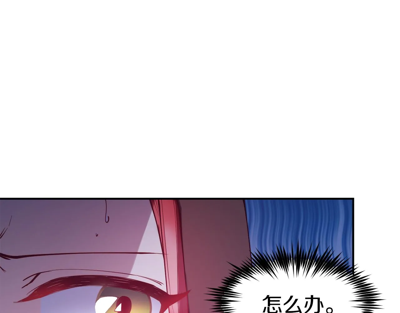 第26话 疑虑 第102页