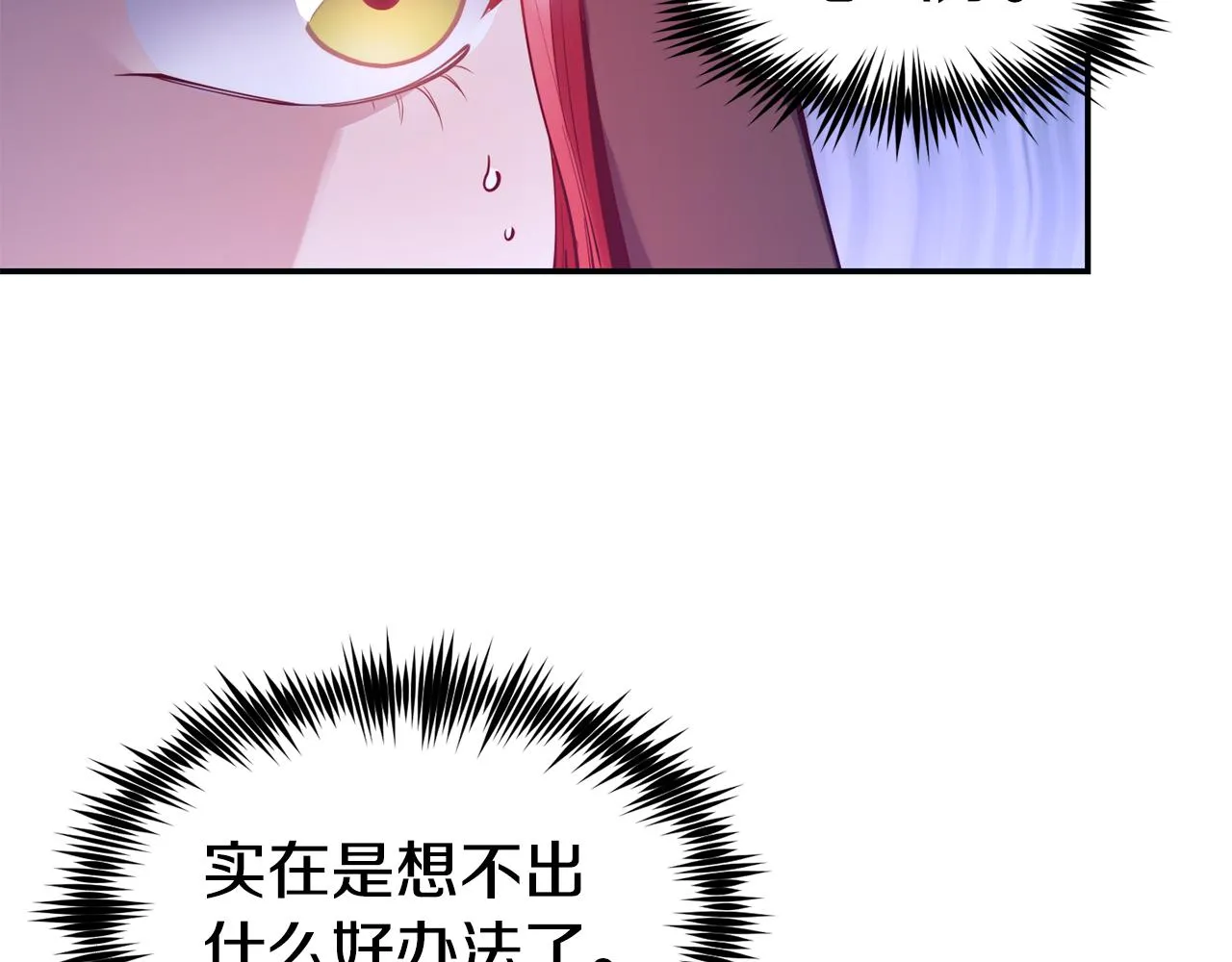 第26话 疑虑 第103页