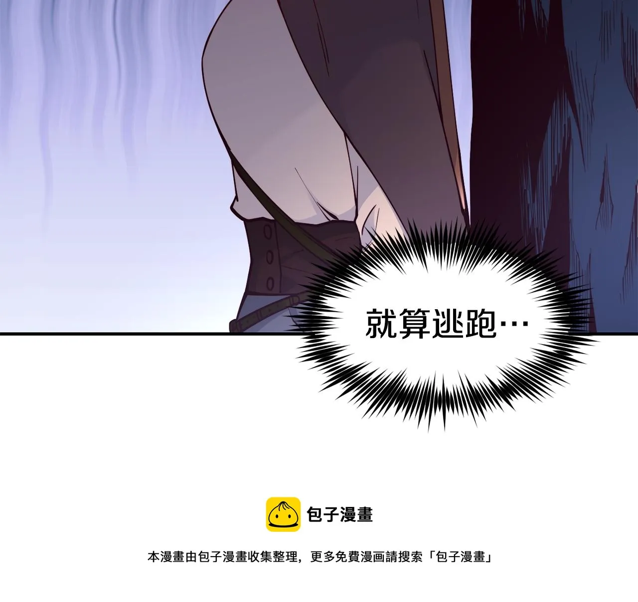 第26话 疑虑 第105页
