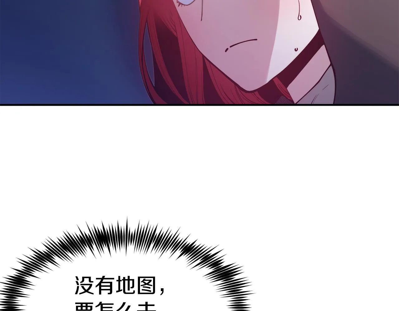 第26话 疑虑 第107页