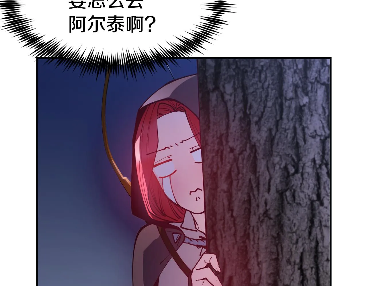 第26话 疑虑 第108页