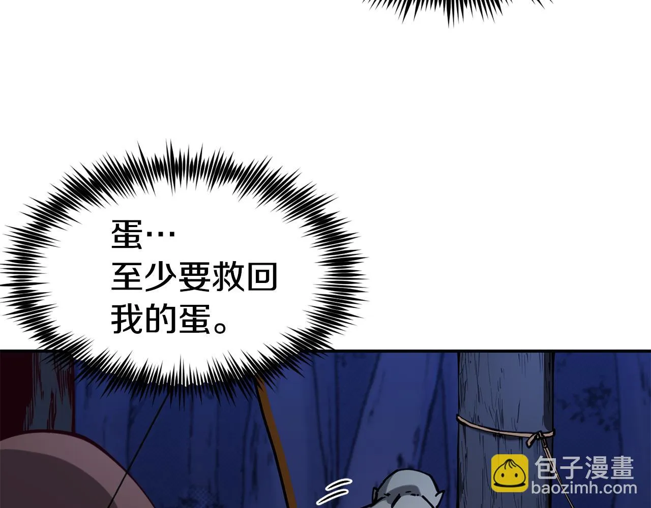 第26话 疑虑 第110页
