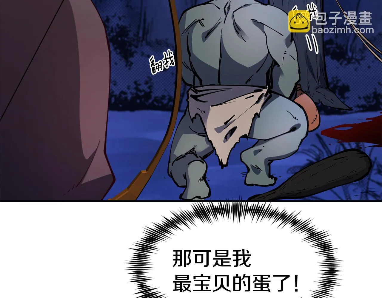 第26话 疑虑 第111页