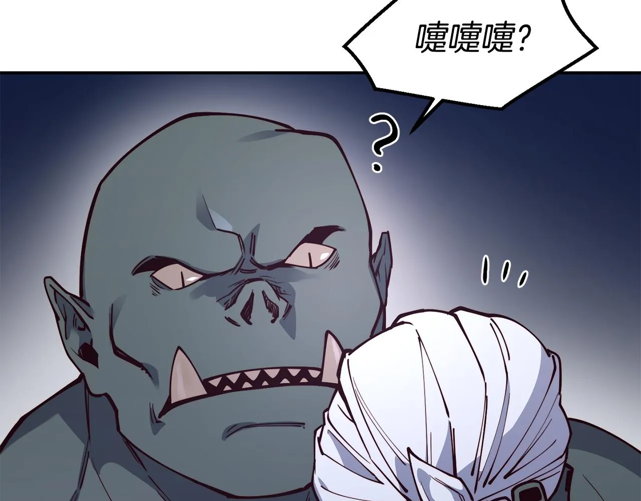 第26话 疑虑 第114页