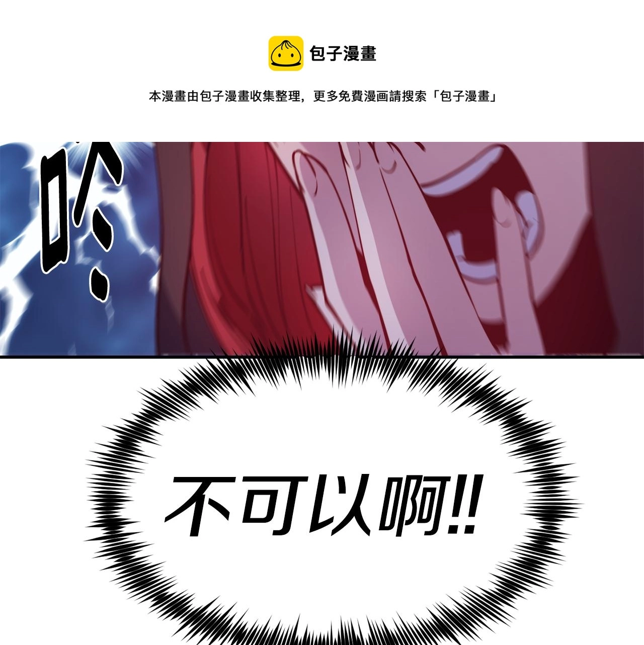 第26话 疑虑 第117页