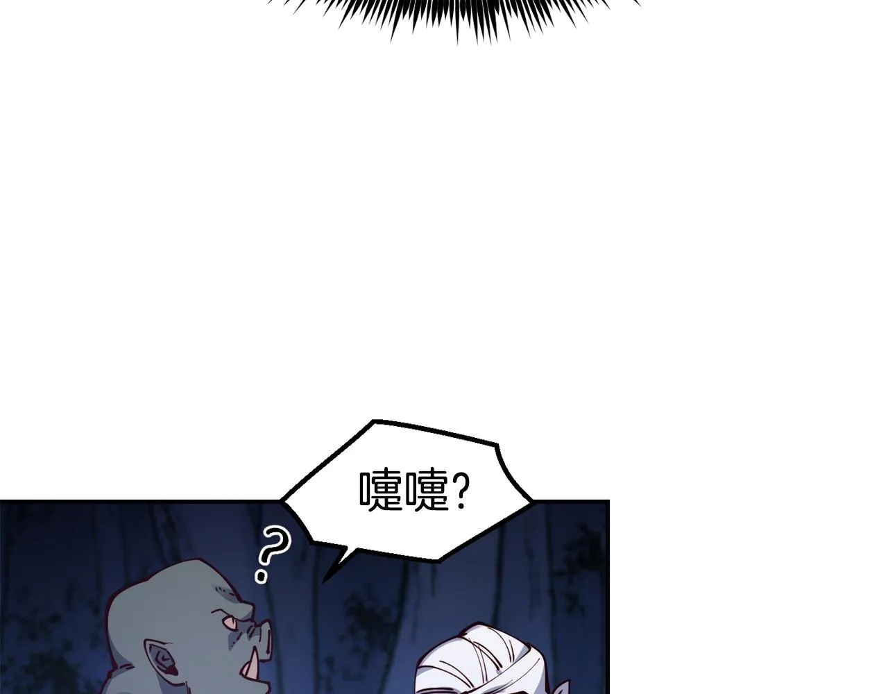 第26话 疑虑 第118页