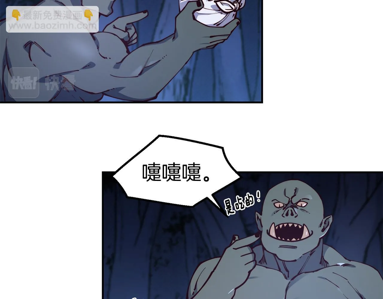 第26话 疑虑 第119页