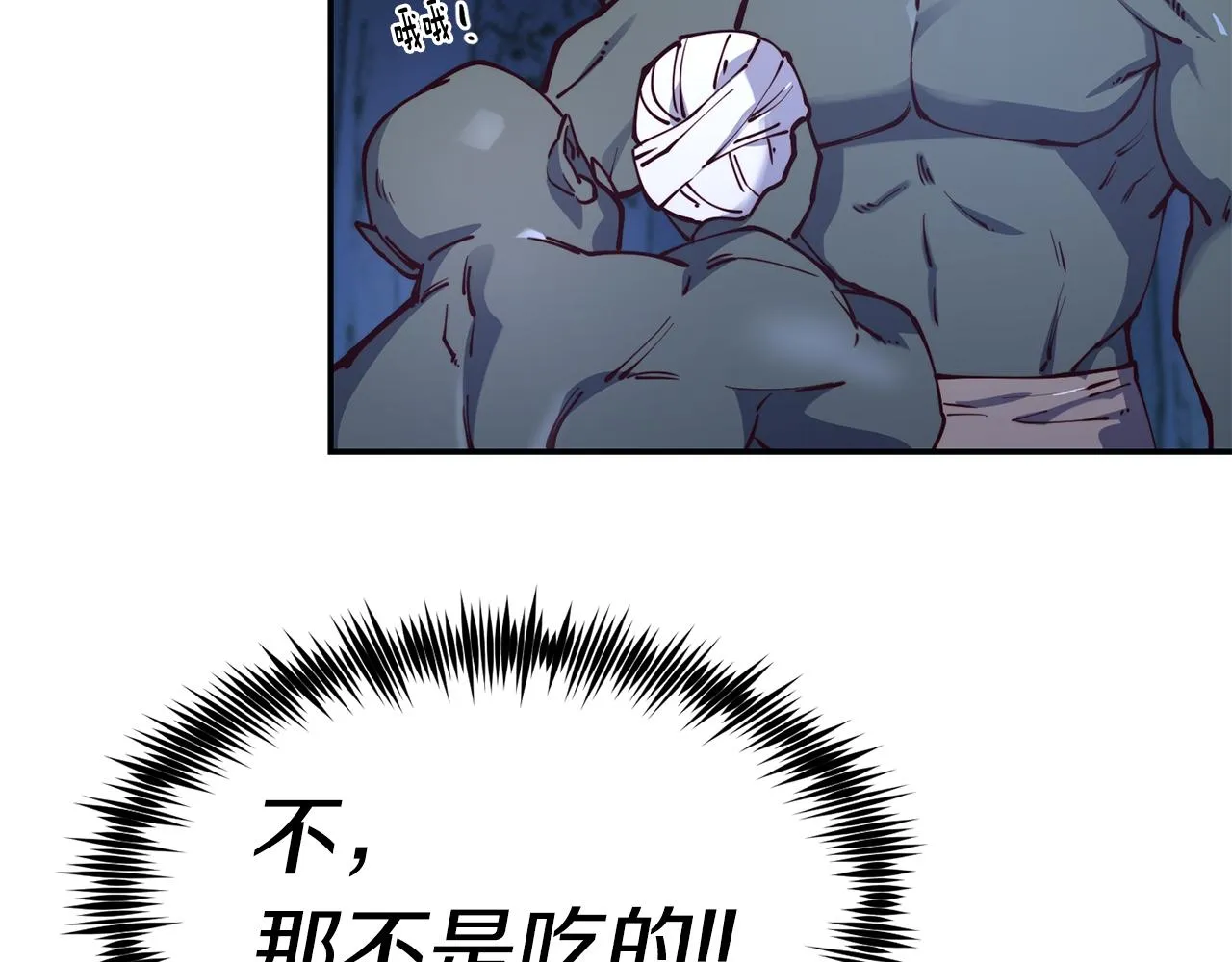 第26话 疑虑 第120页