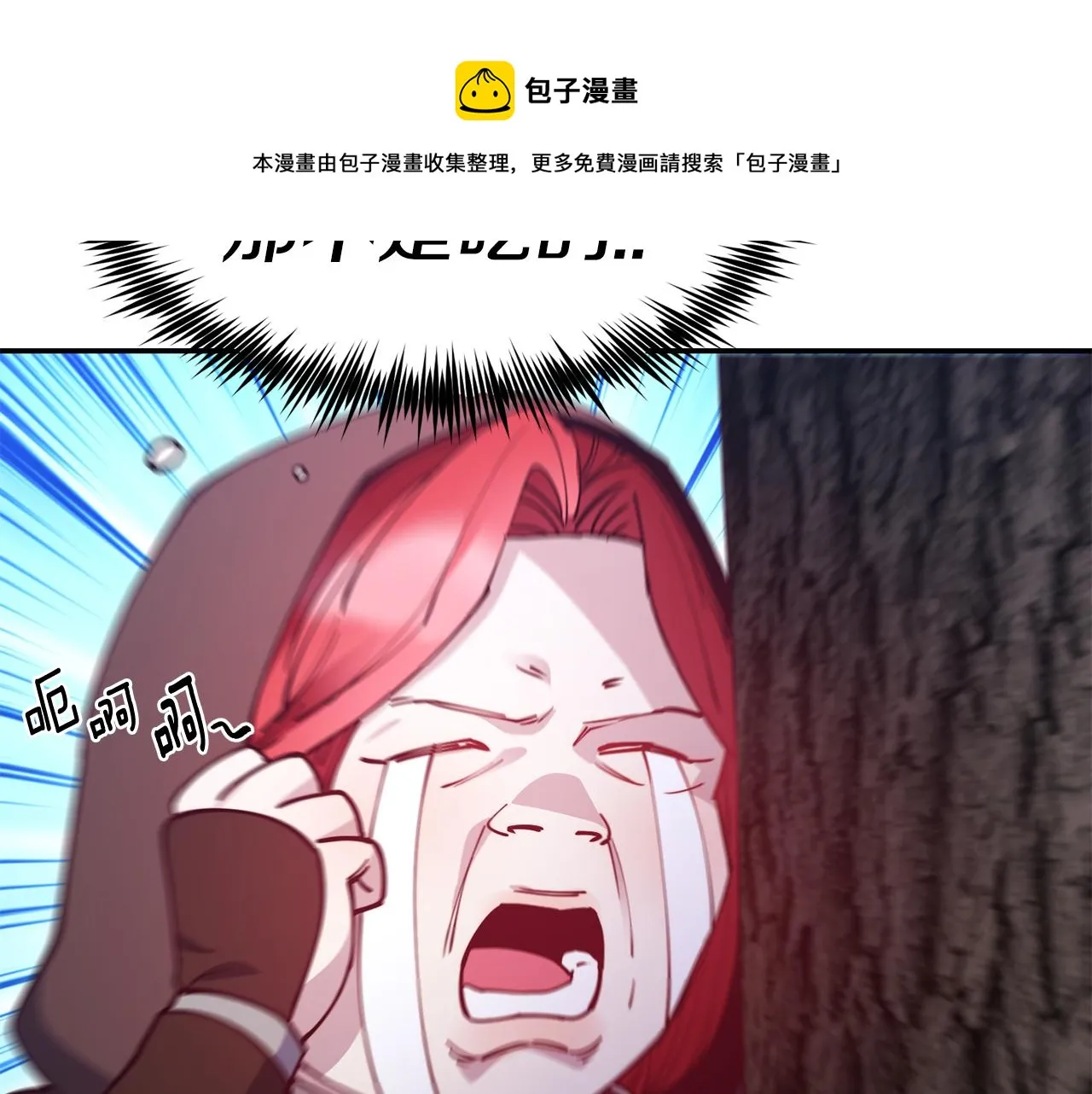 第26话 疑虑 第121页