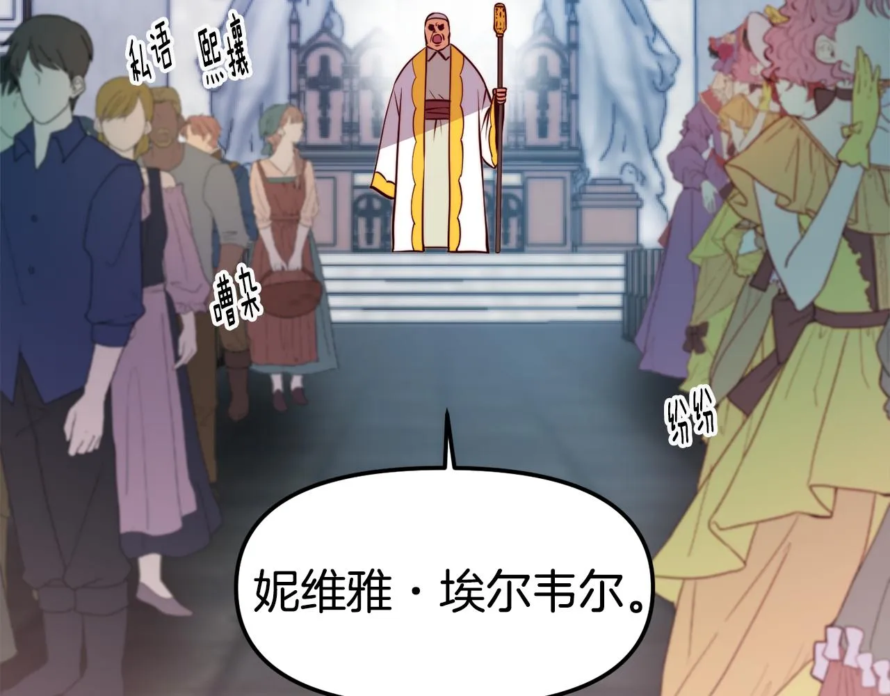 第1话 成为女主角 第9页