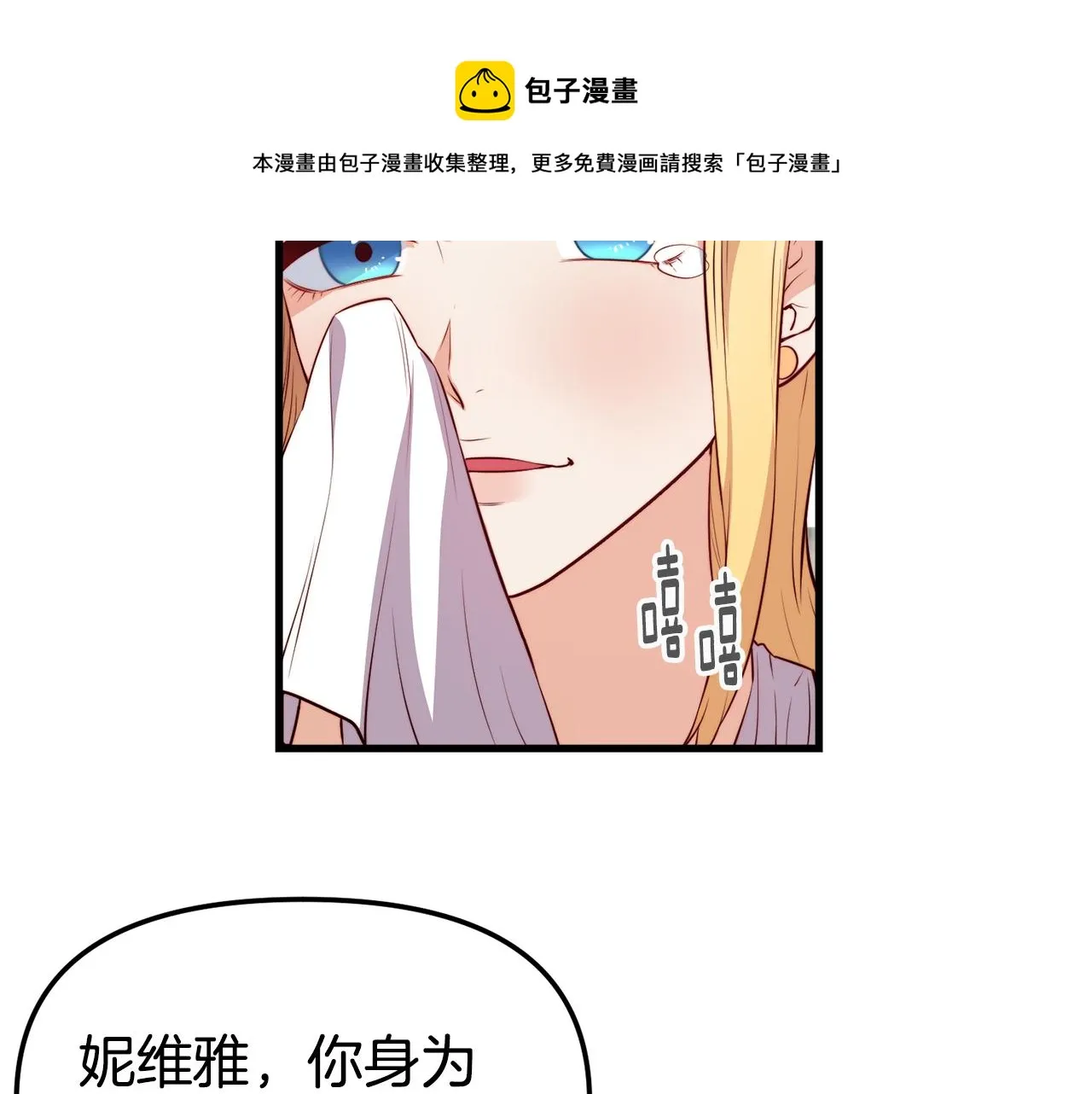 第1话 成为女主角 第18页