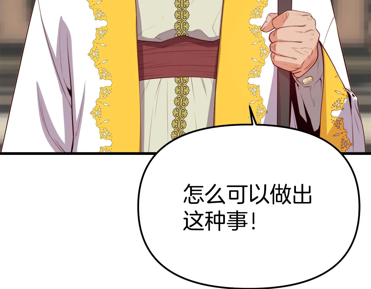 第1话 成为女主角 第20页