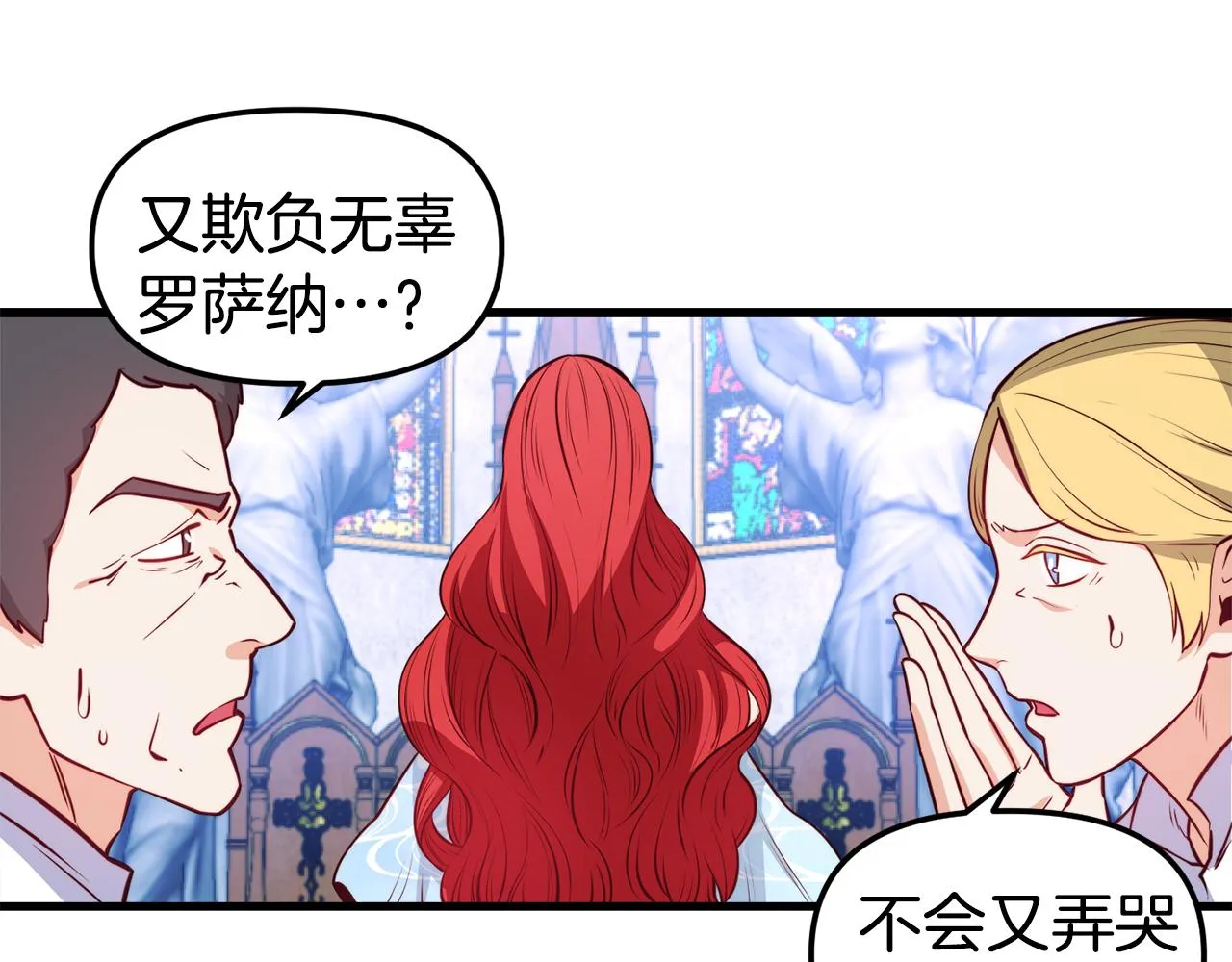 第1话 成为女主角 第22页