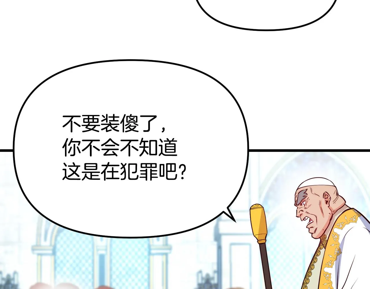 第1话 成为女主角 第27页