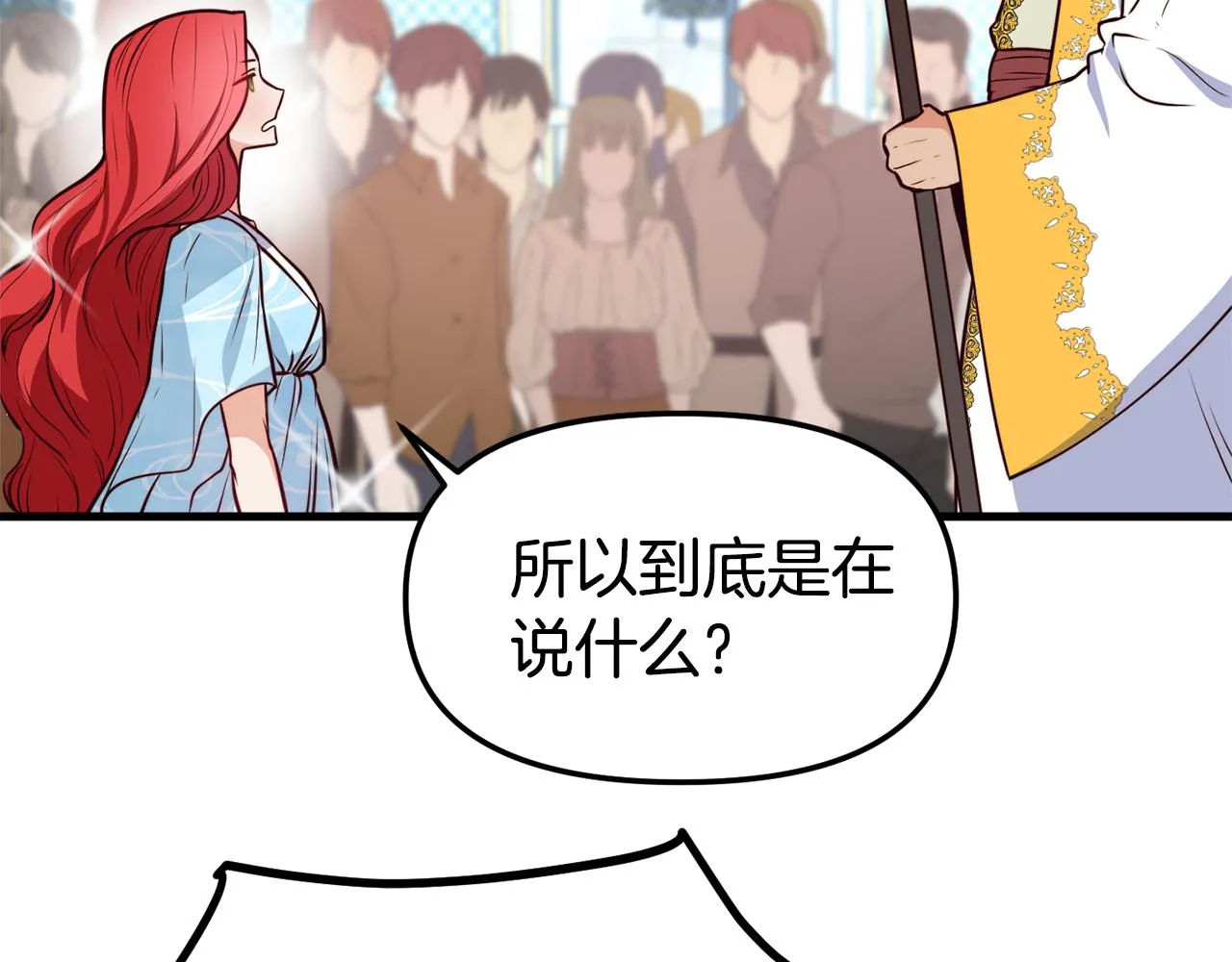 第1话 成为女主角 第28页