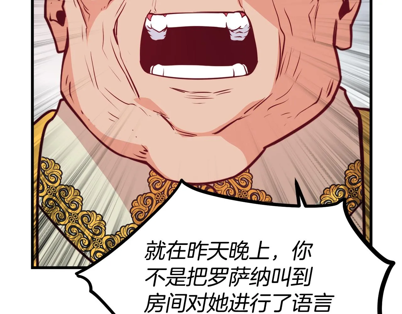 第1话 成为女主角 第30页