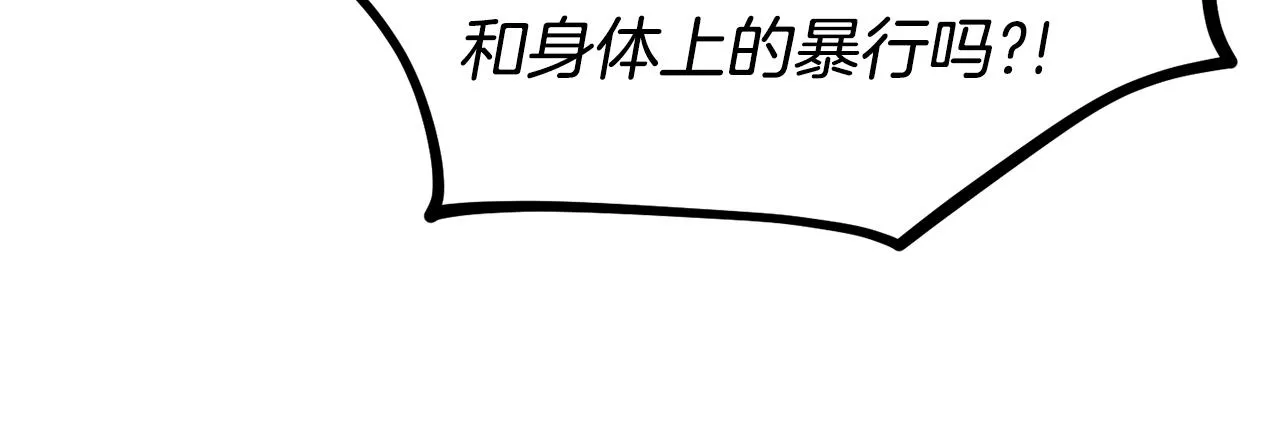 第1话 成为女主角 第31页