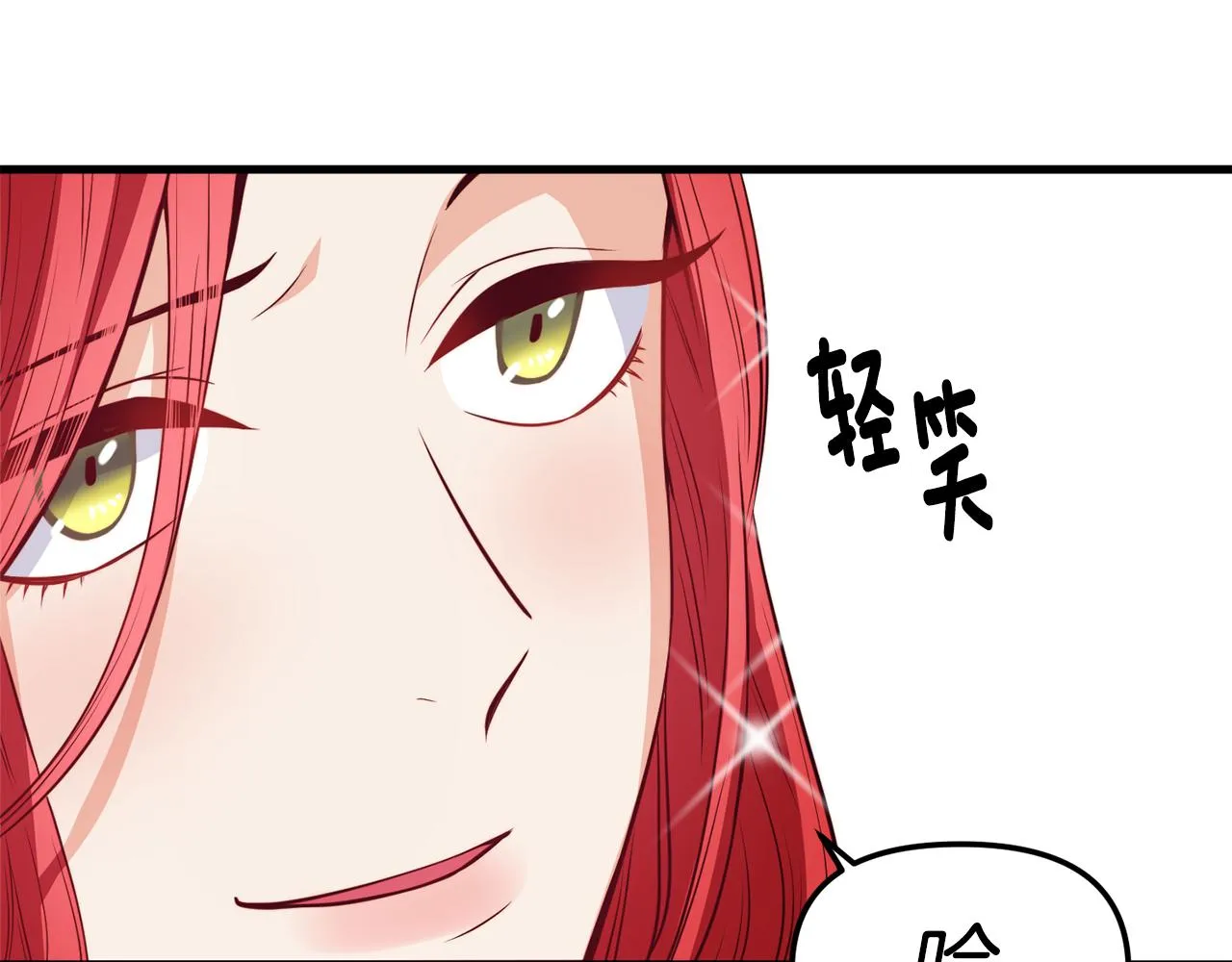第1话 成为女主角 第32页