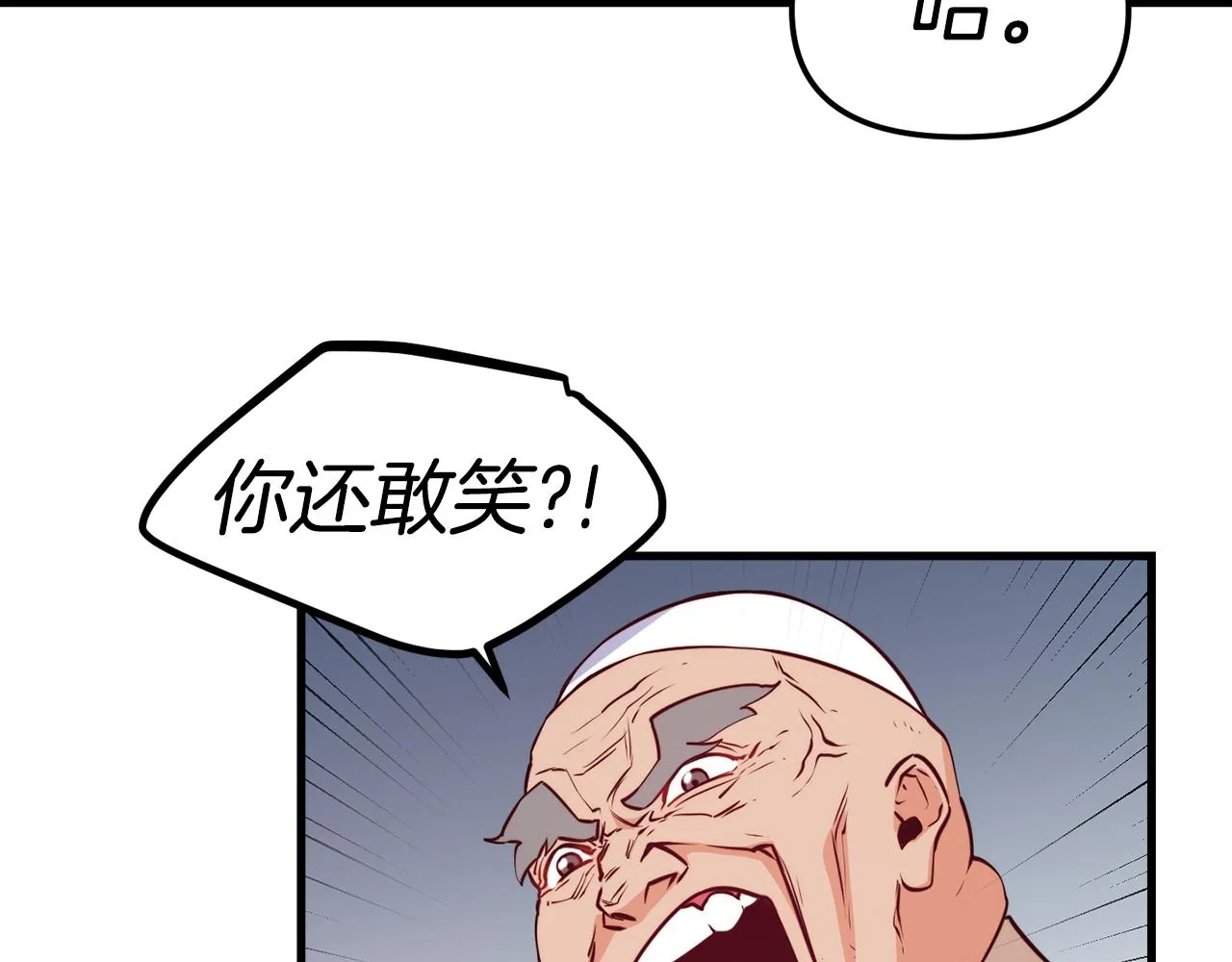 第1话 成为女主角 第33页