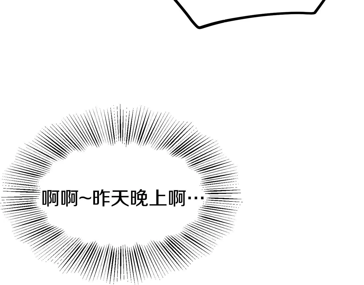 第1话 成为女主角 第35页