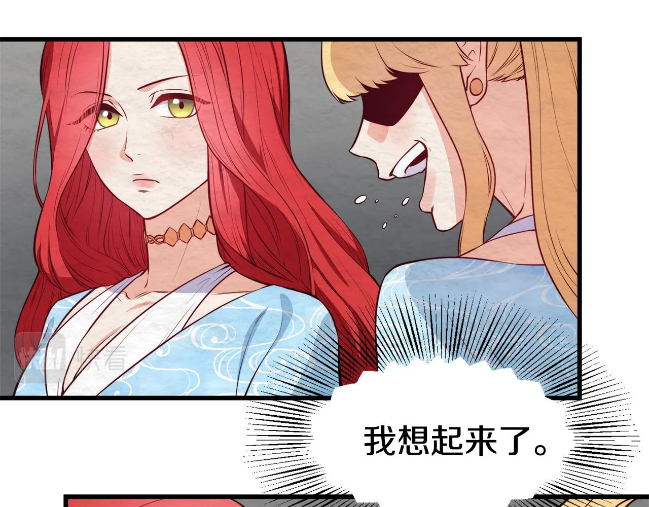 第1话 成为女主角 第36页