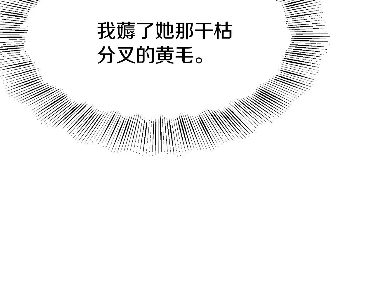 第1话 成为女主角 第38页