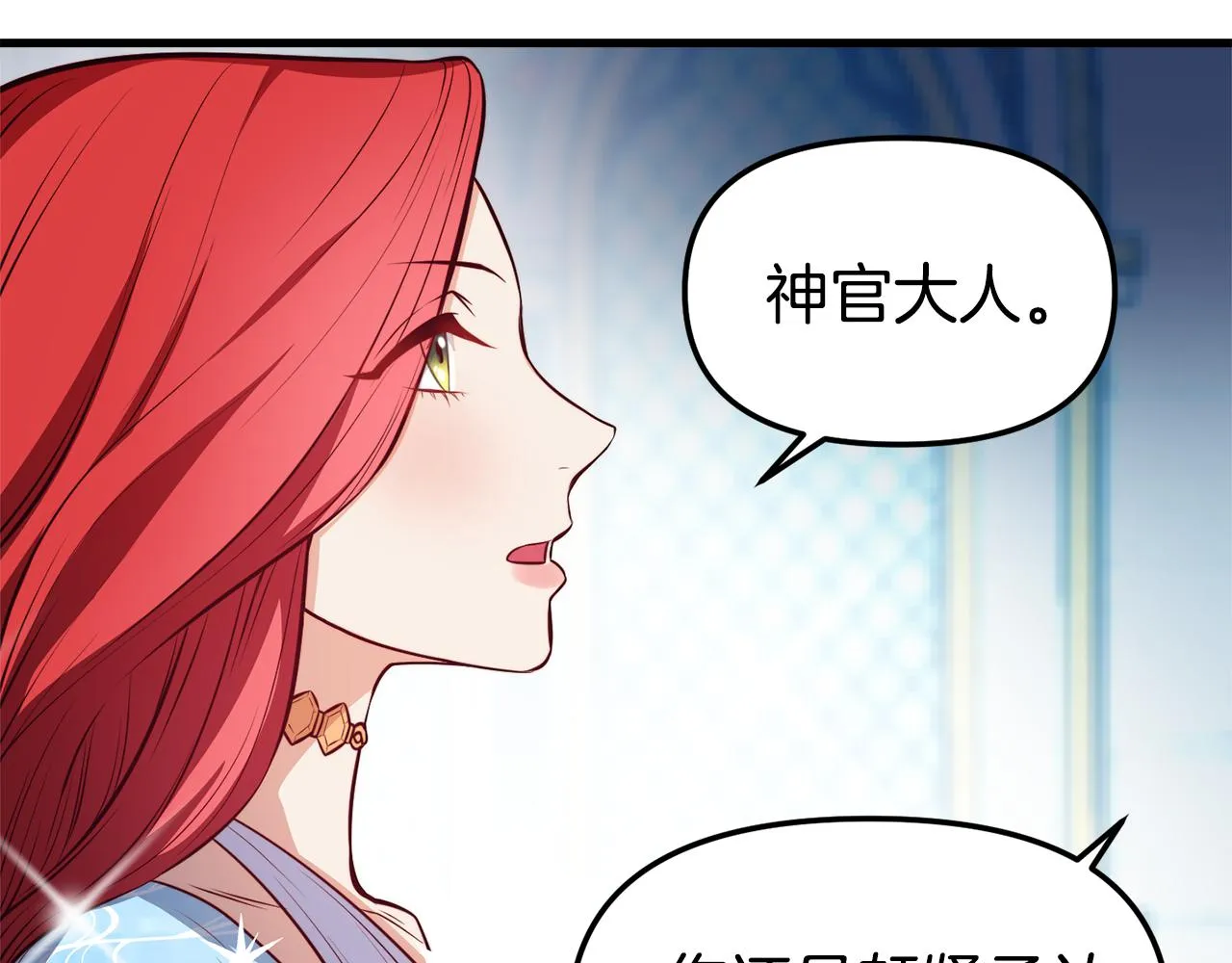第1话 成为女主角 第39页