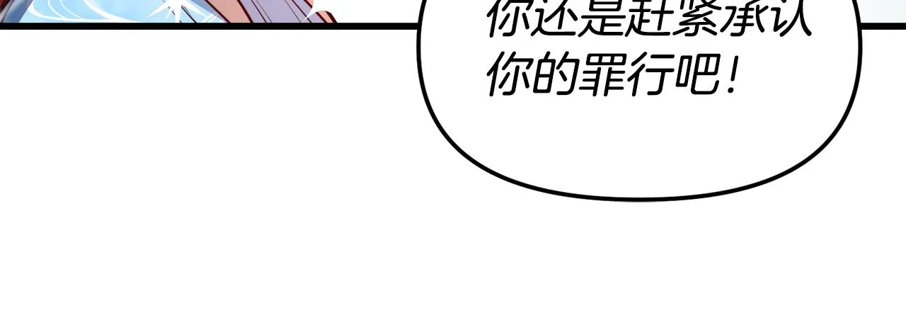 第1话 成为女主角 第40页