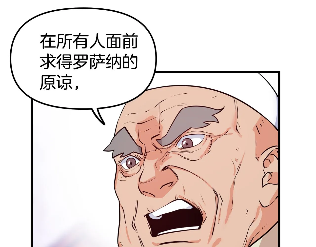 第1话 成为女主角 第41页